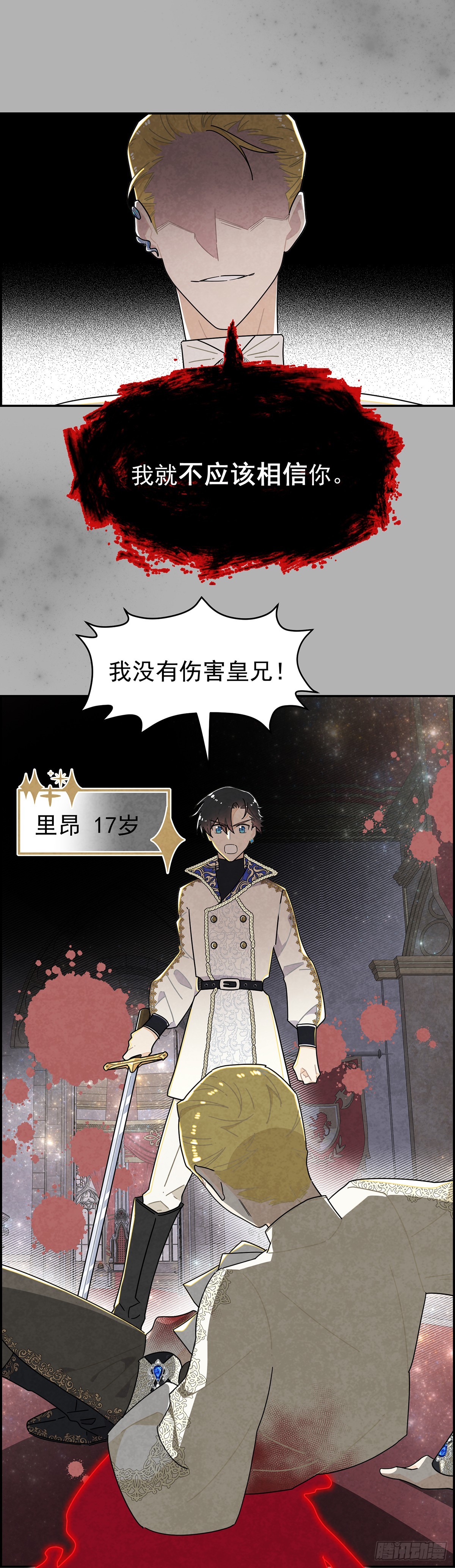 道具还有[副作用]！-第7话