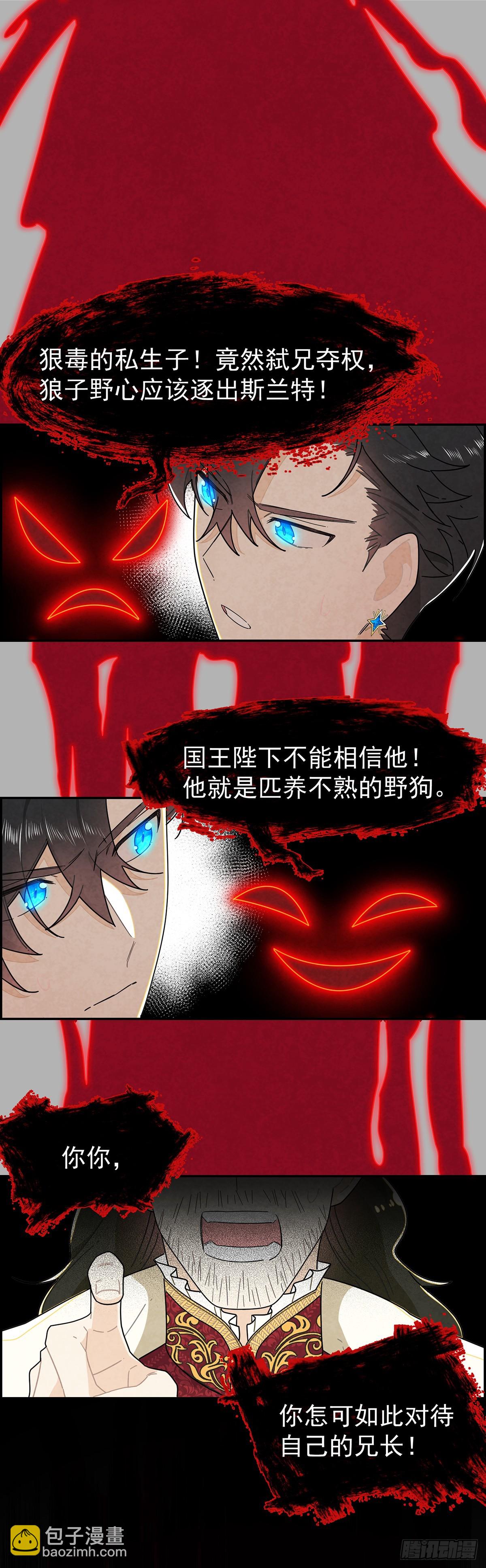 道具还有[副作用]！-第7话