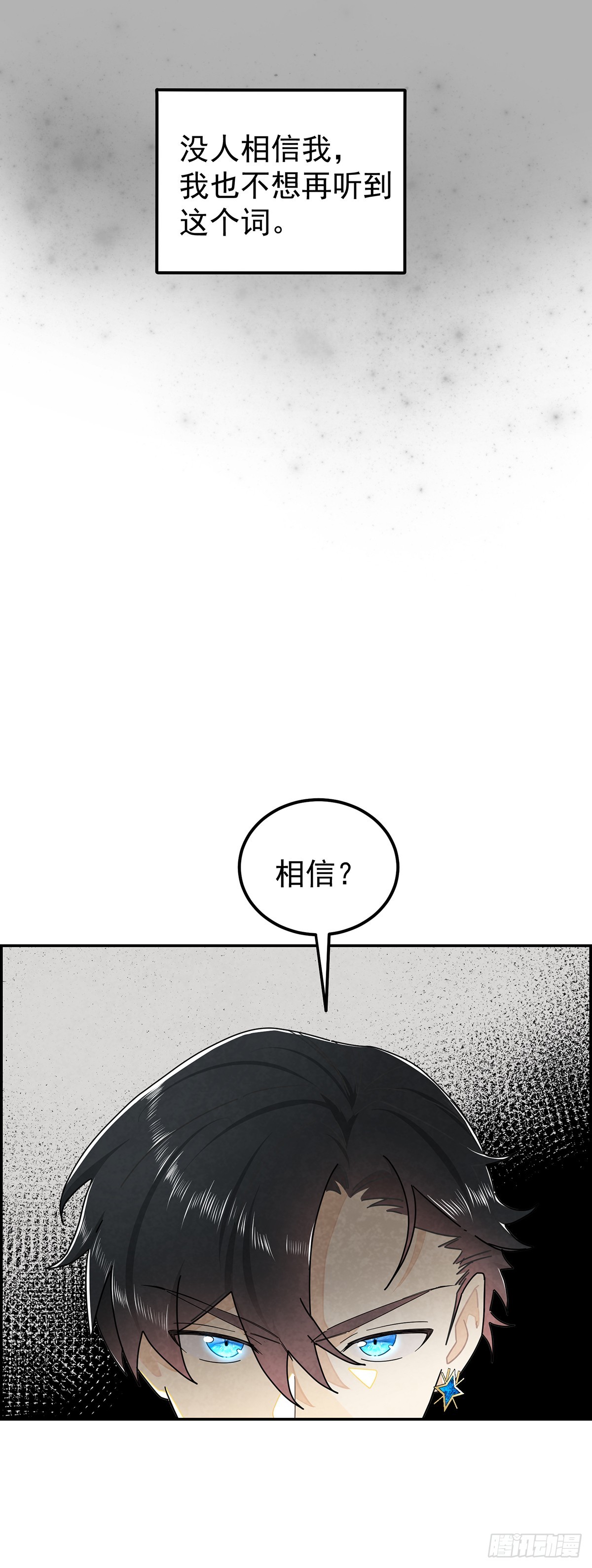 道具还有[副作用]！-第7话