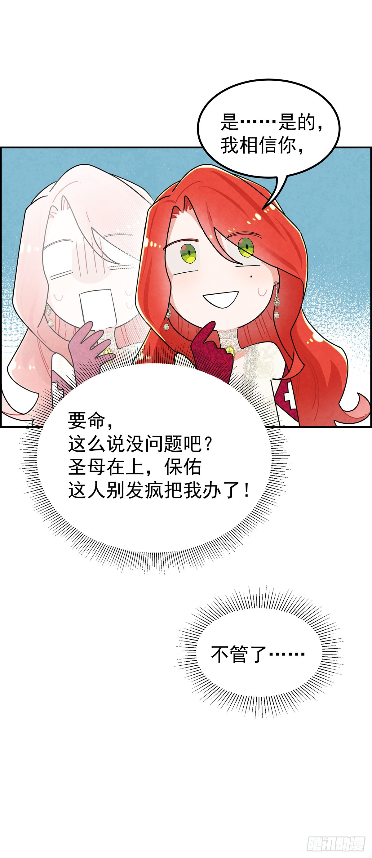 道具还有[副作用]！-第7话