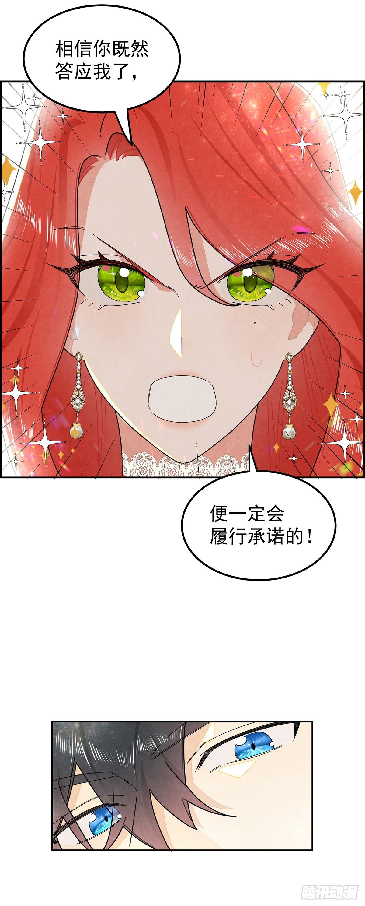 道具还有[副作用]！-第7话