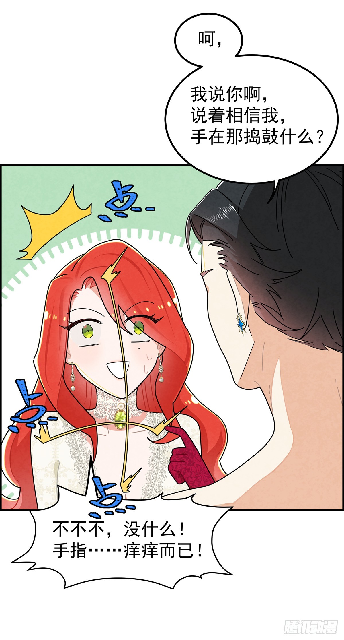 道具还有[副作用]！-第7话