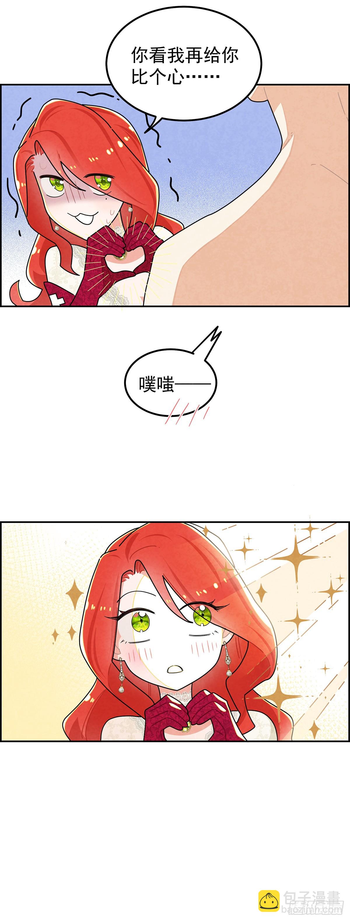 道具还有[副作用]！-第7话