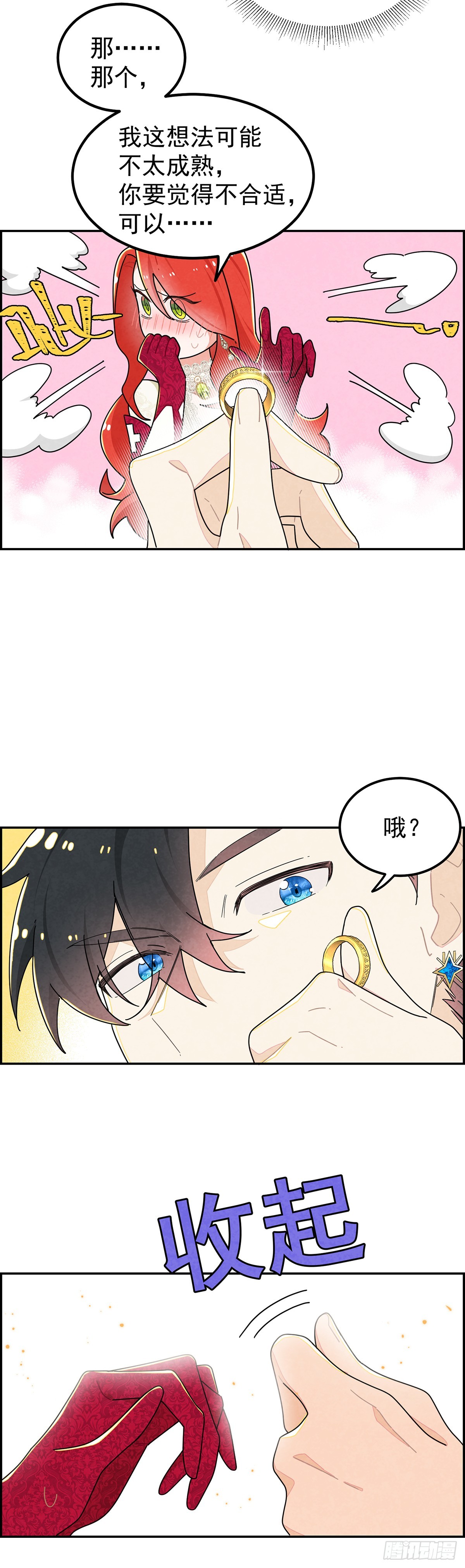 道具还有[副作用]！-第7话