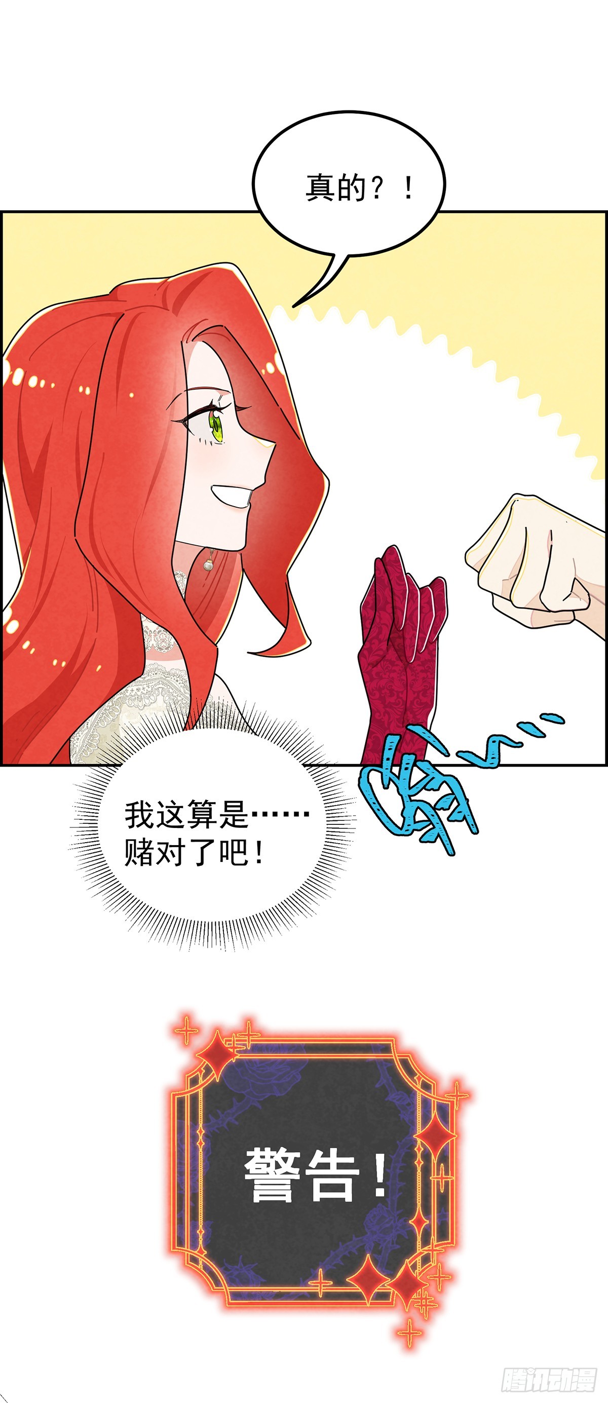 道具还有[副作用]！-第7话