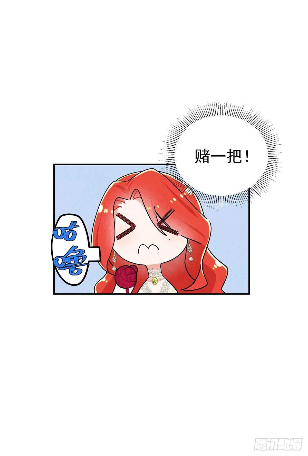 道具还有[副作用]！-第7话