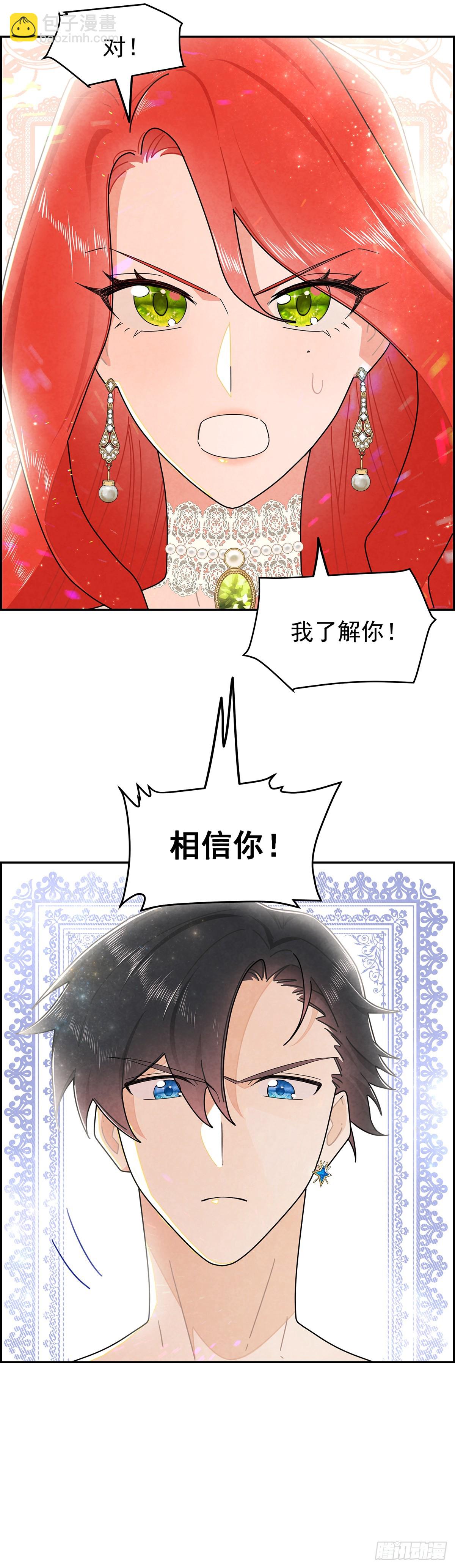 道具还有[副作用]！-第7话