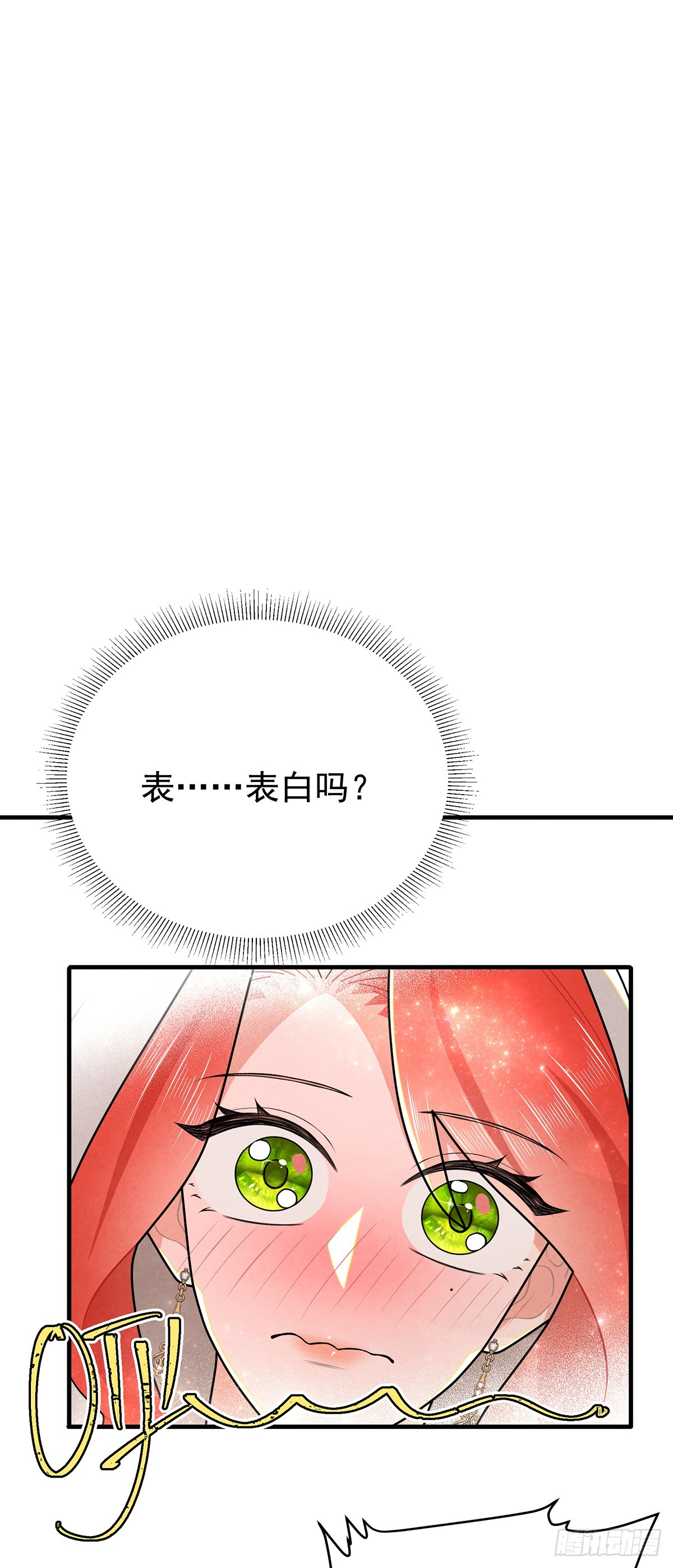 回到现代？！-第71话