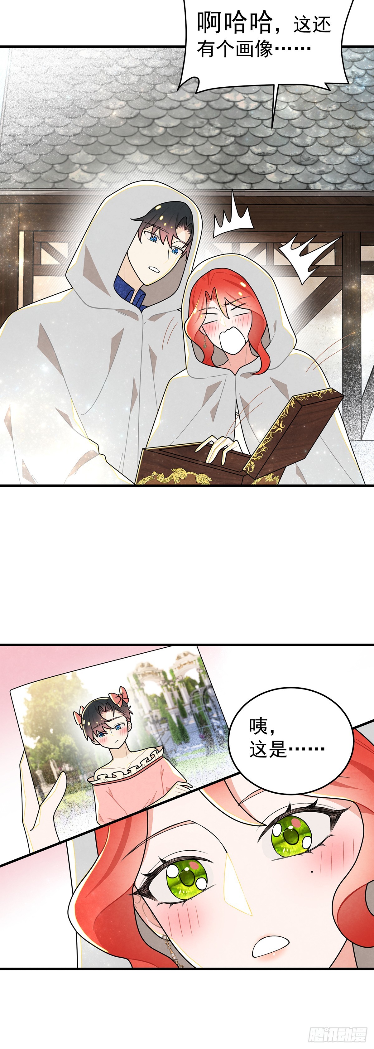 回到现代？！-第71话