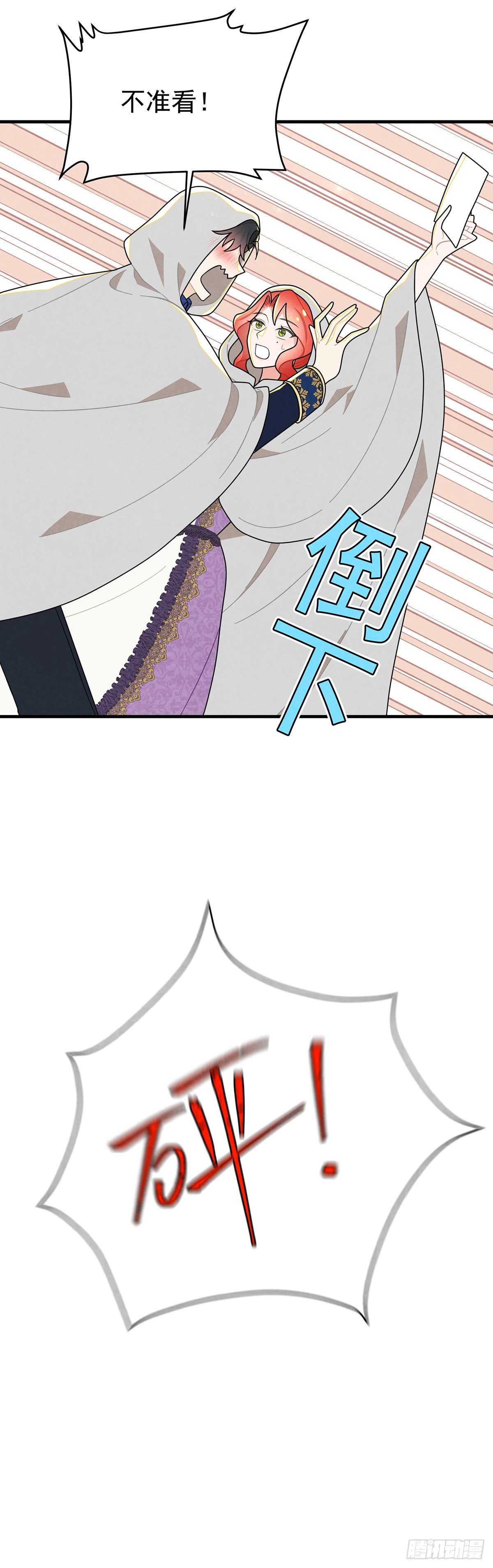 回到现代？！-第71话