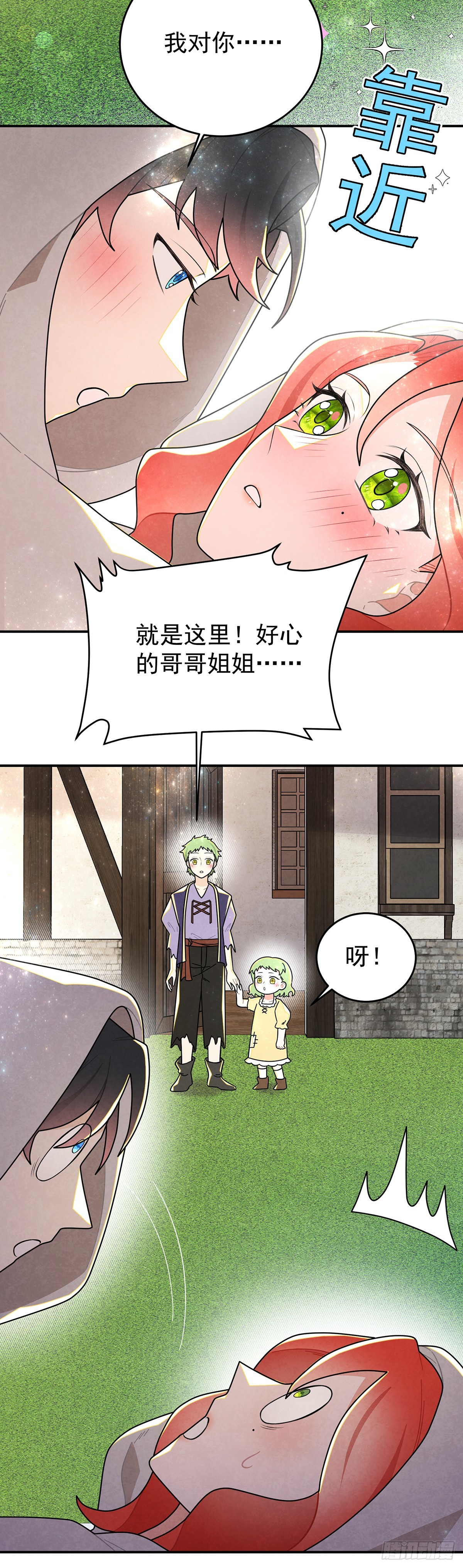 回到现代？！-第71话