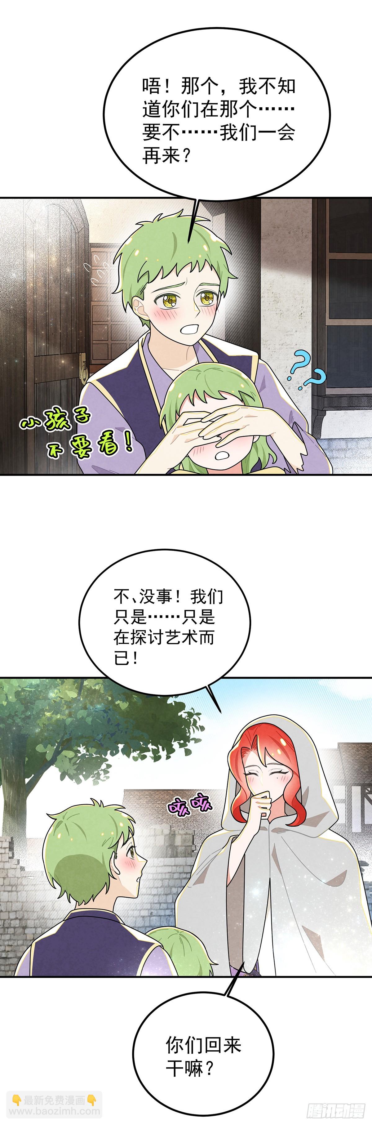 回到现代？！-第71话