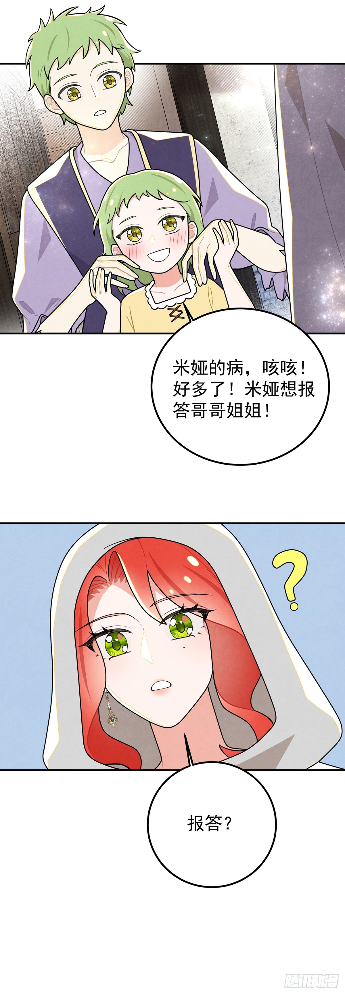 回到现代？！-第71话