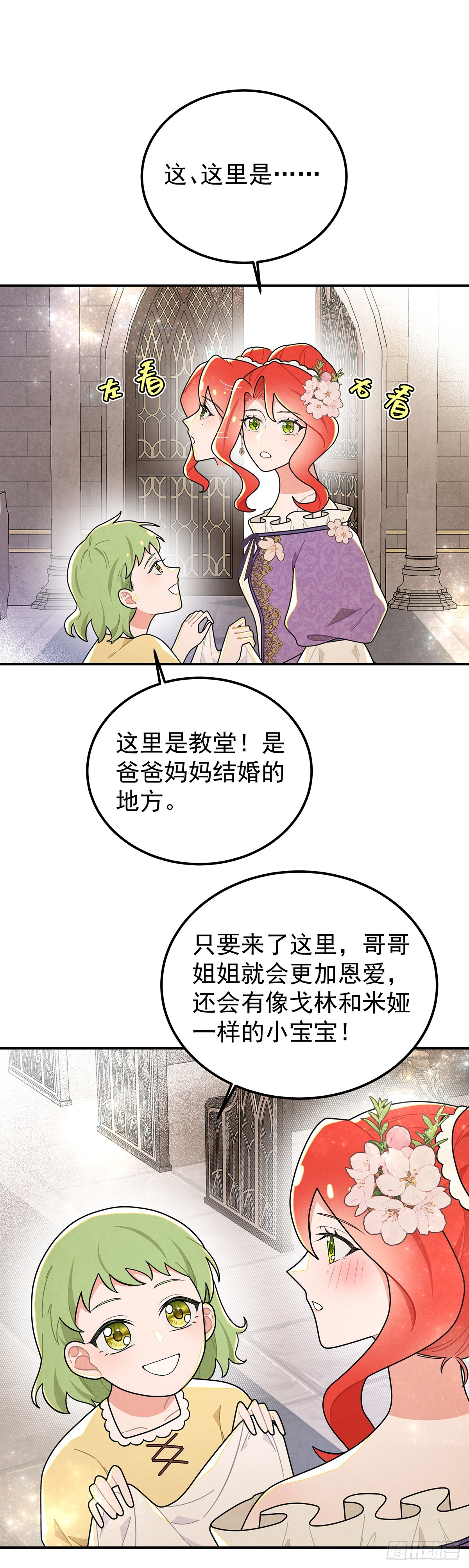 回到现代？！-第71话