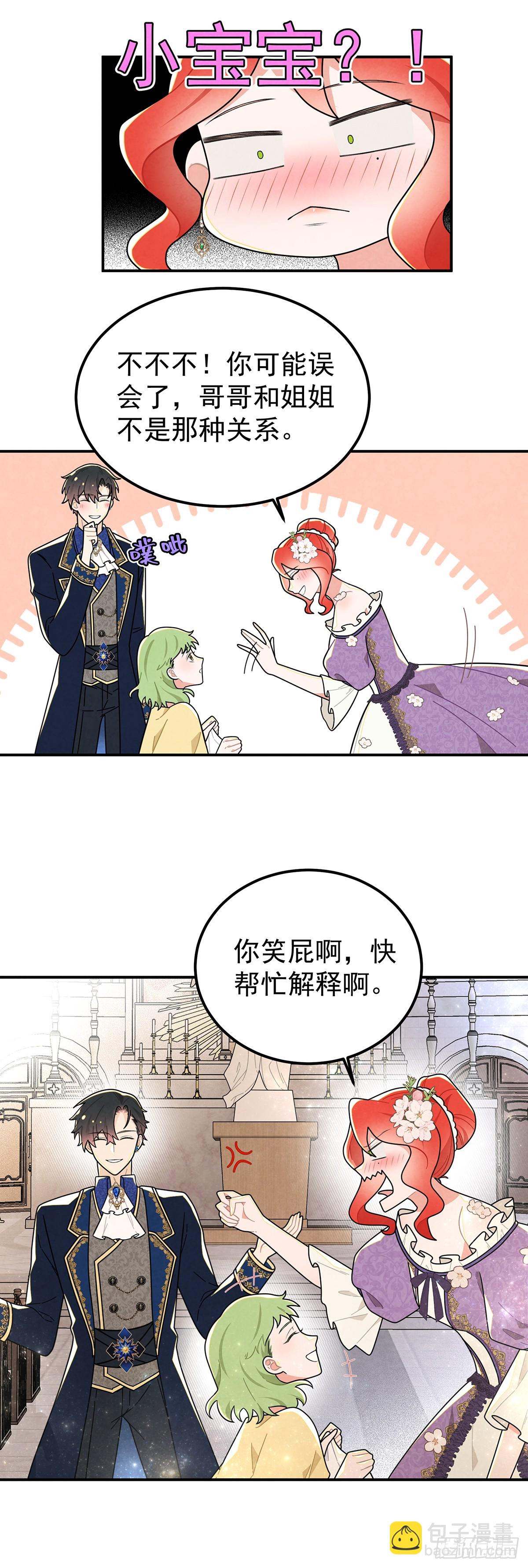 回到现代？！-第71话