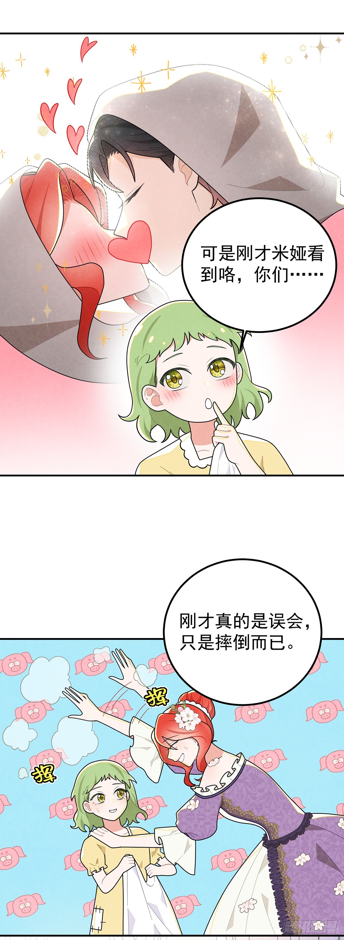 回到现代？！-第71话