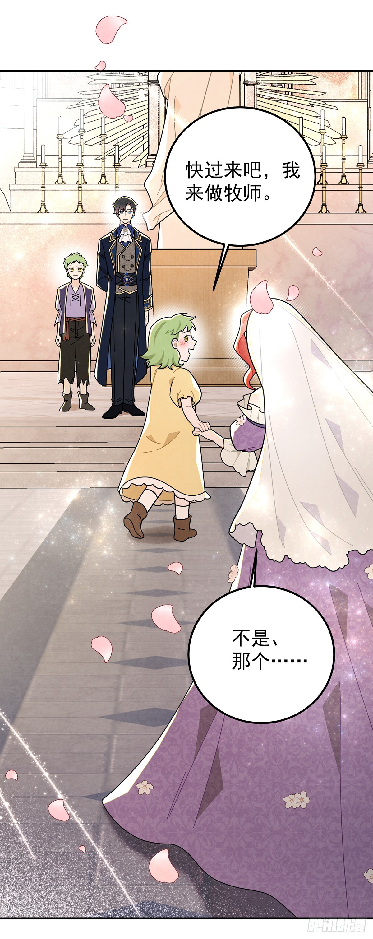 回到现代？！-第71话