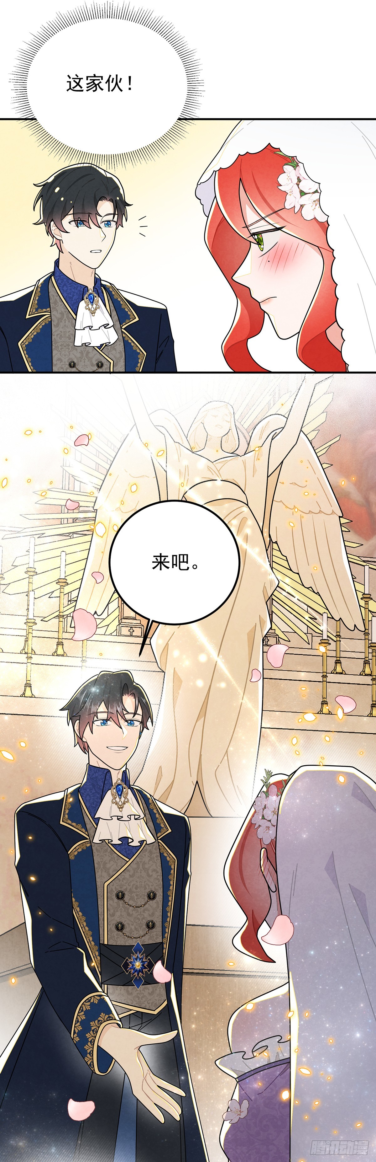 回到现代？！-第71话