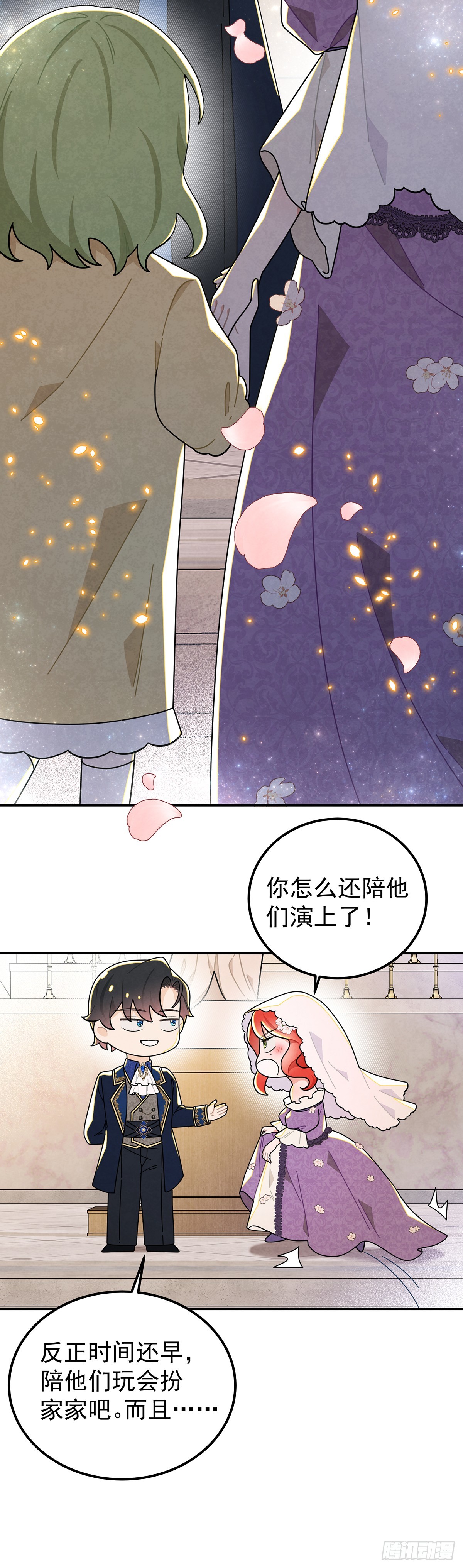 回到现代？！-第71话