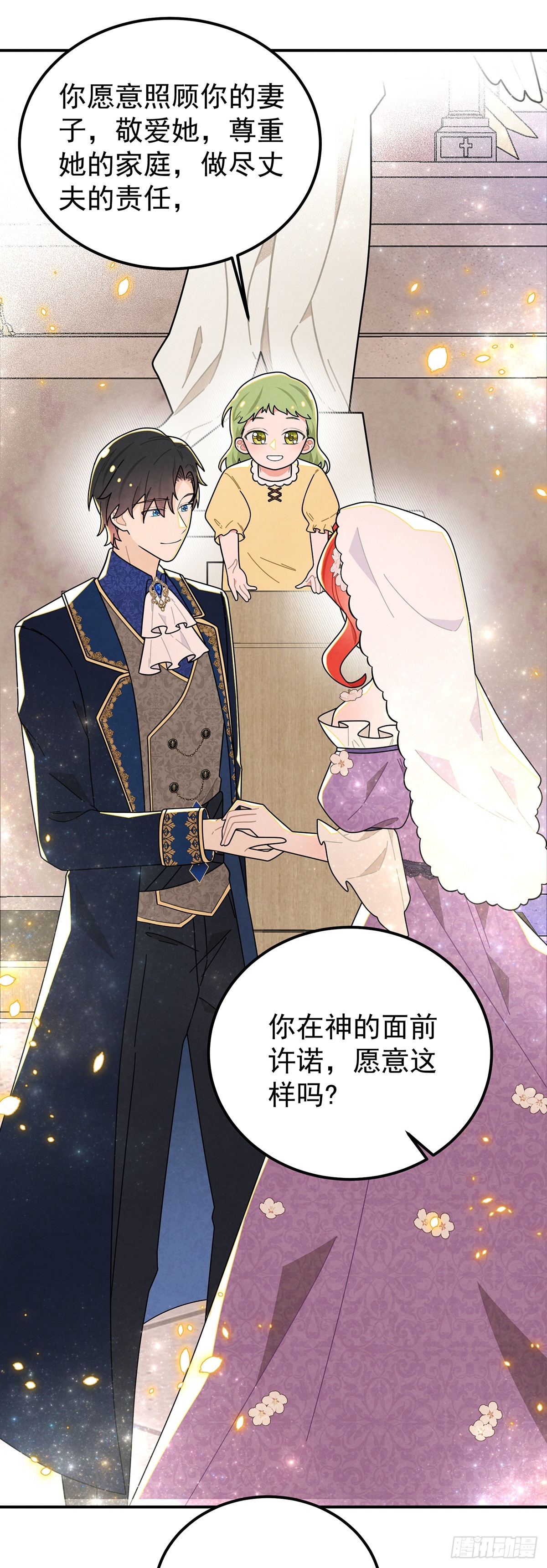 回到现代？！-第71话