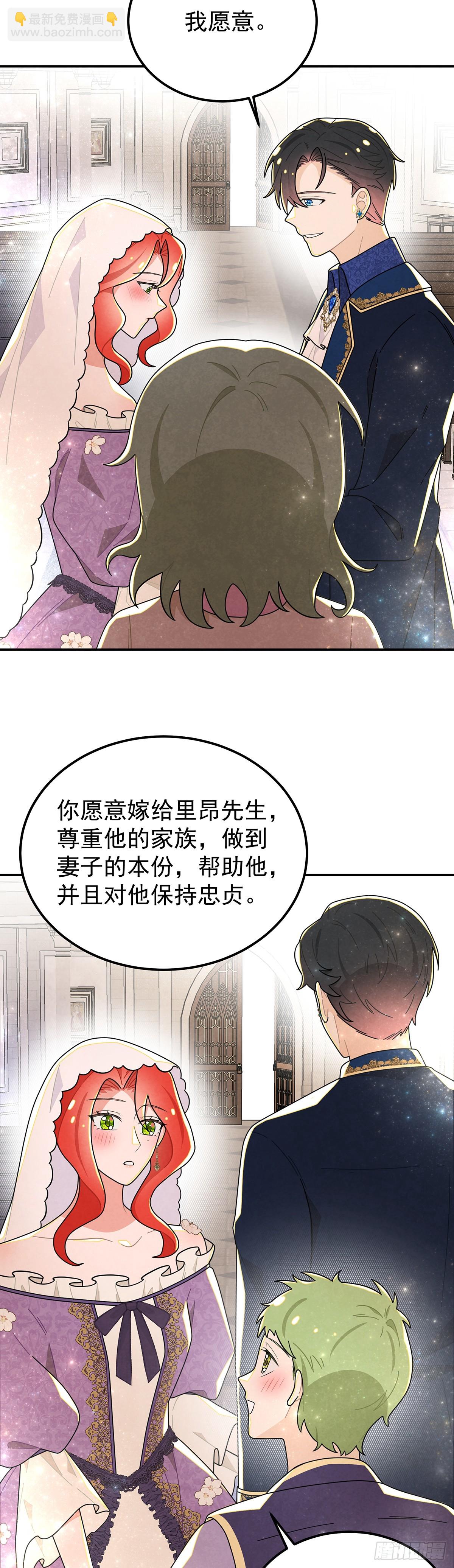 回到现代？！-第71话