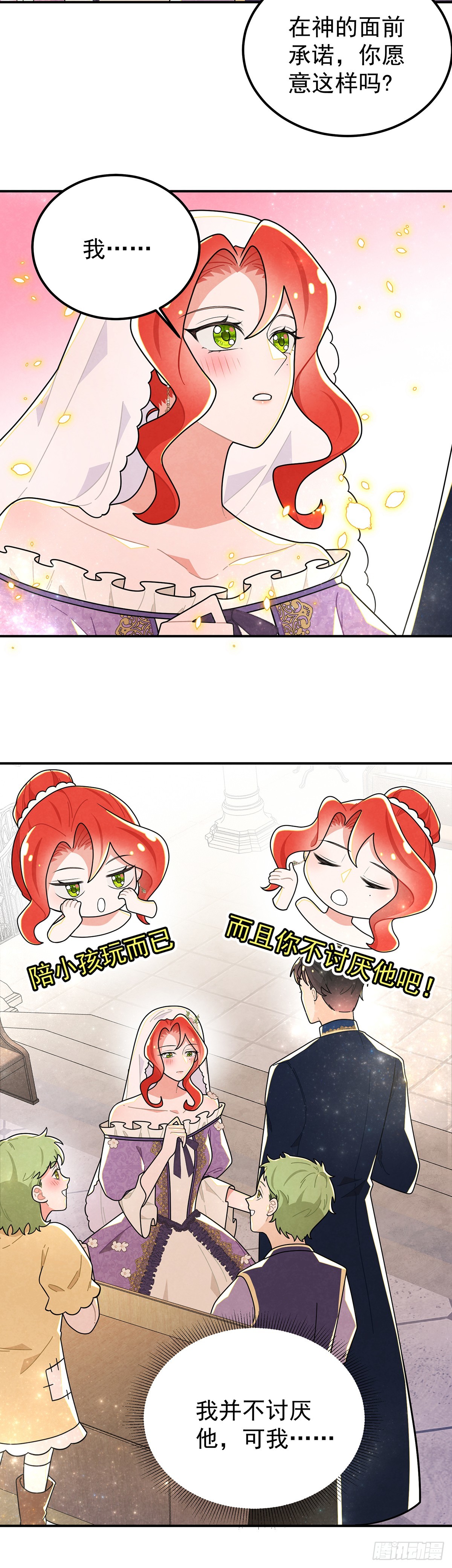 回到现代？！-第71话