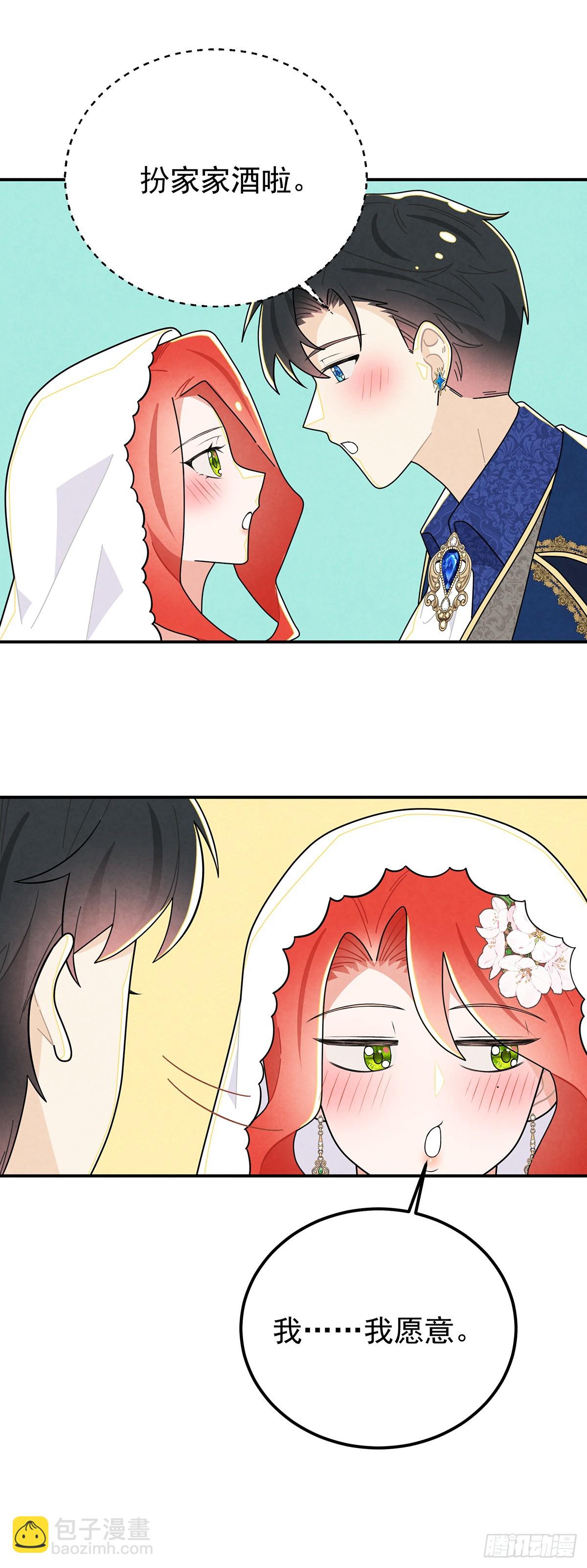 回到现代？！-第71话