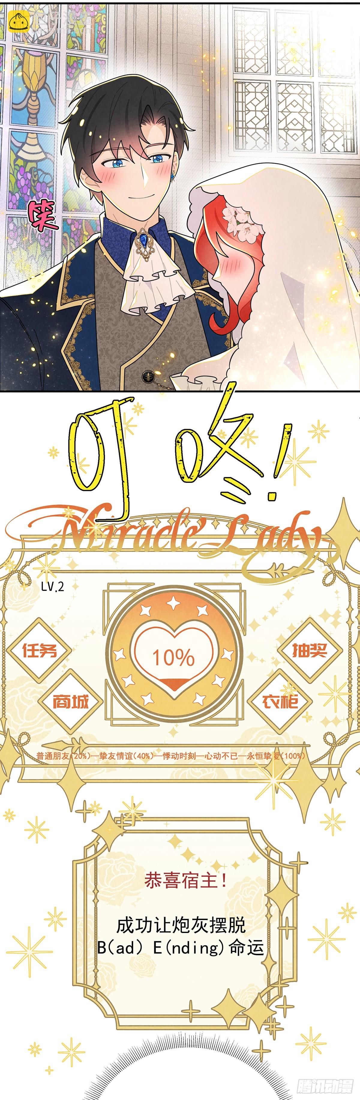 回到现代？！-第71话