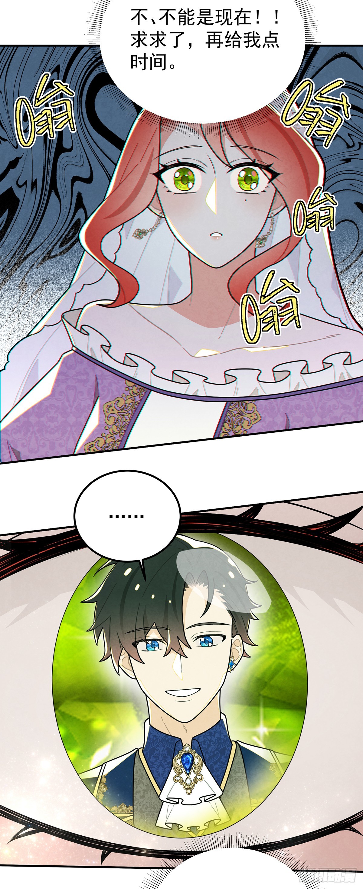 回到现代？！-第71话