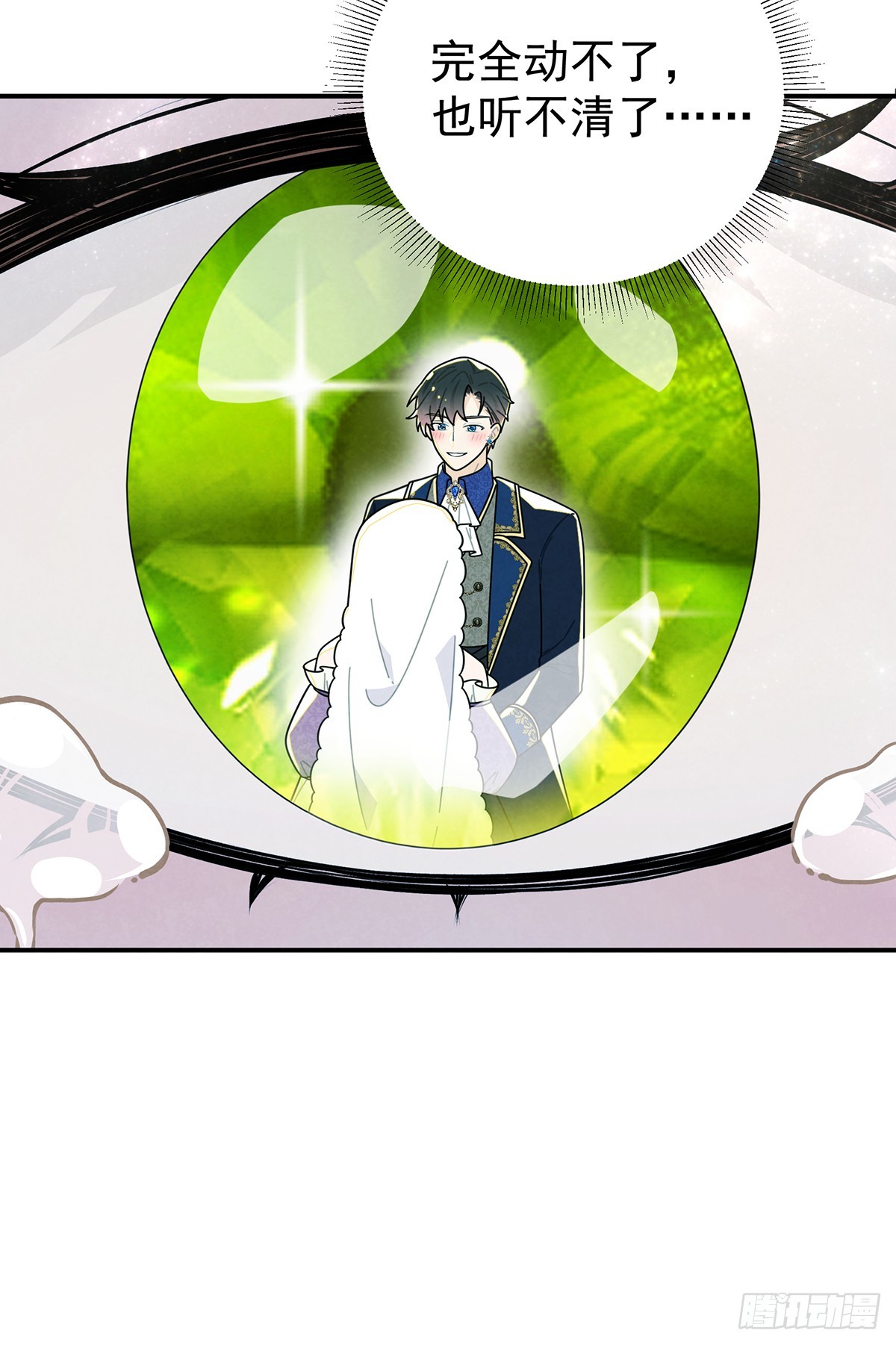 回到现代？！-第71话