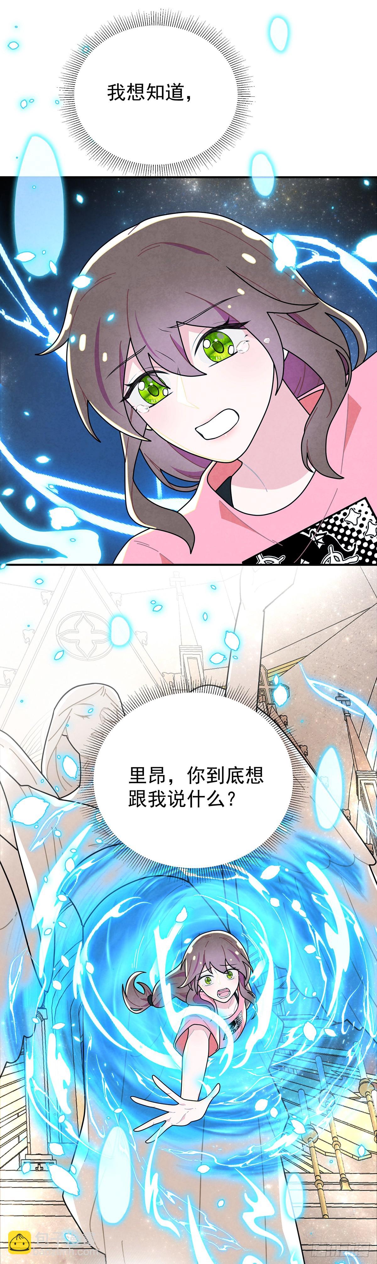 回到现代？！-第71话