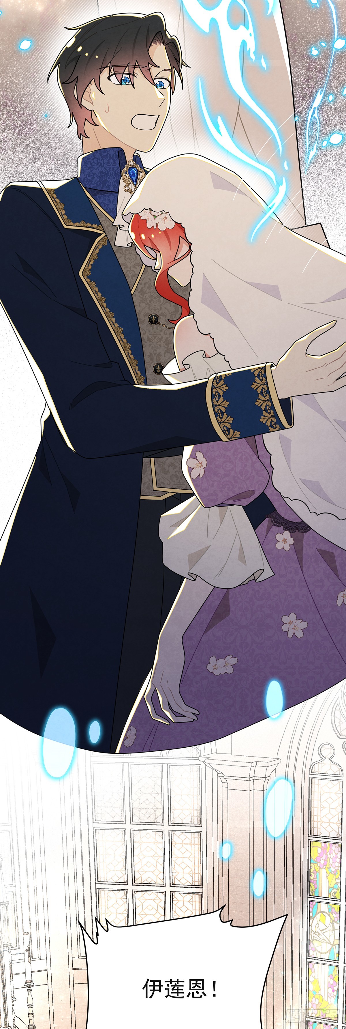 回到现代？！-第71话