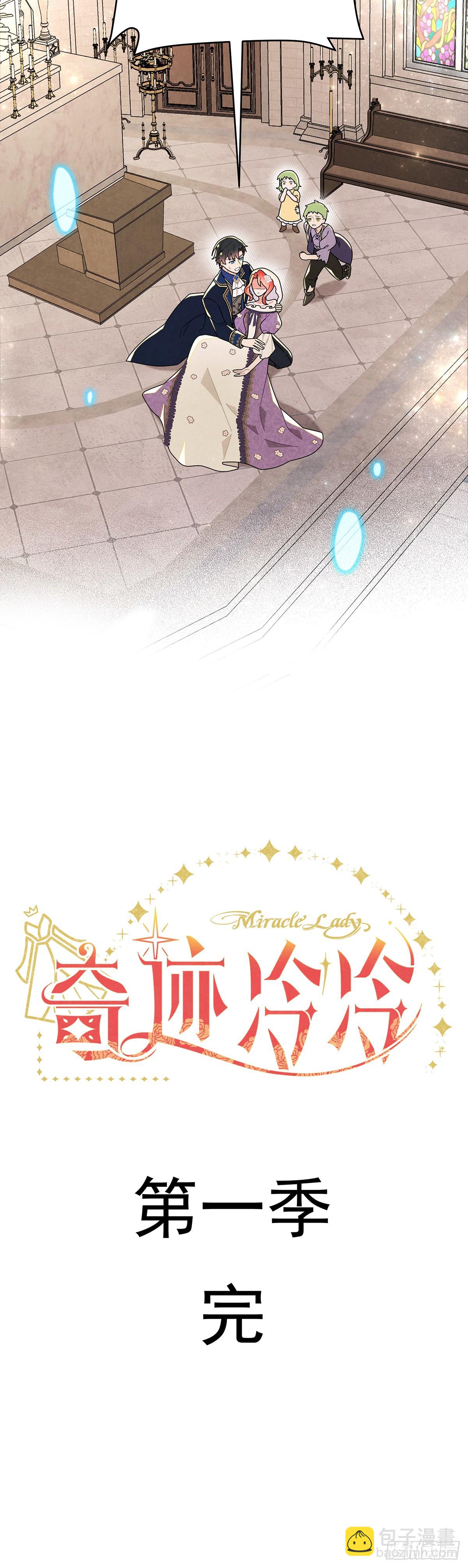 回到现代？！-第71话