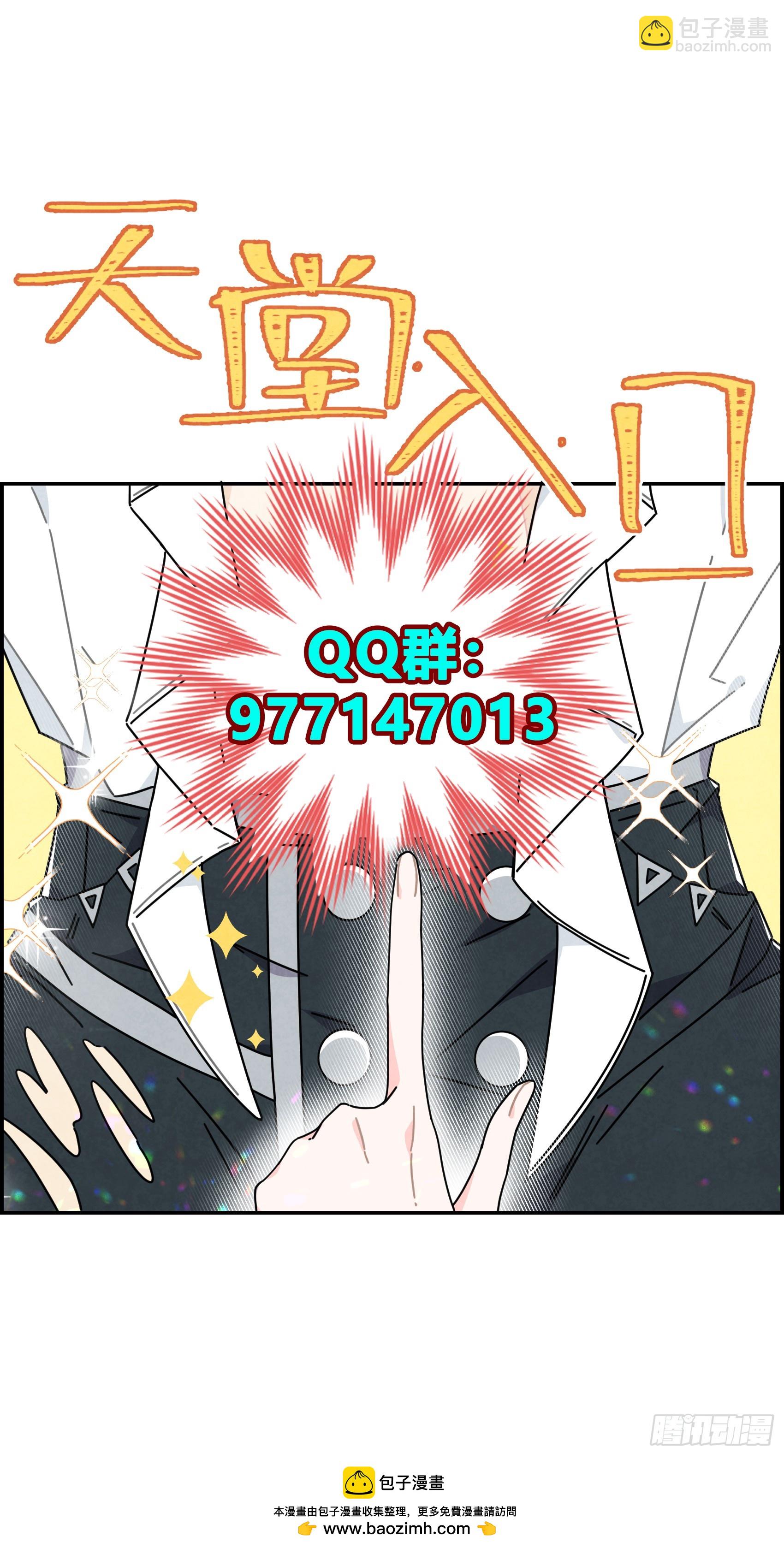 回到现代？！-第71话