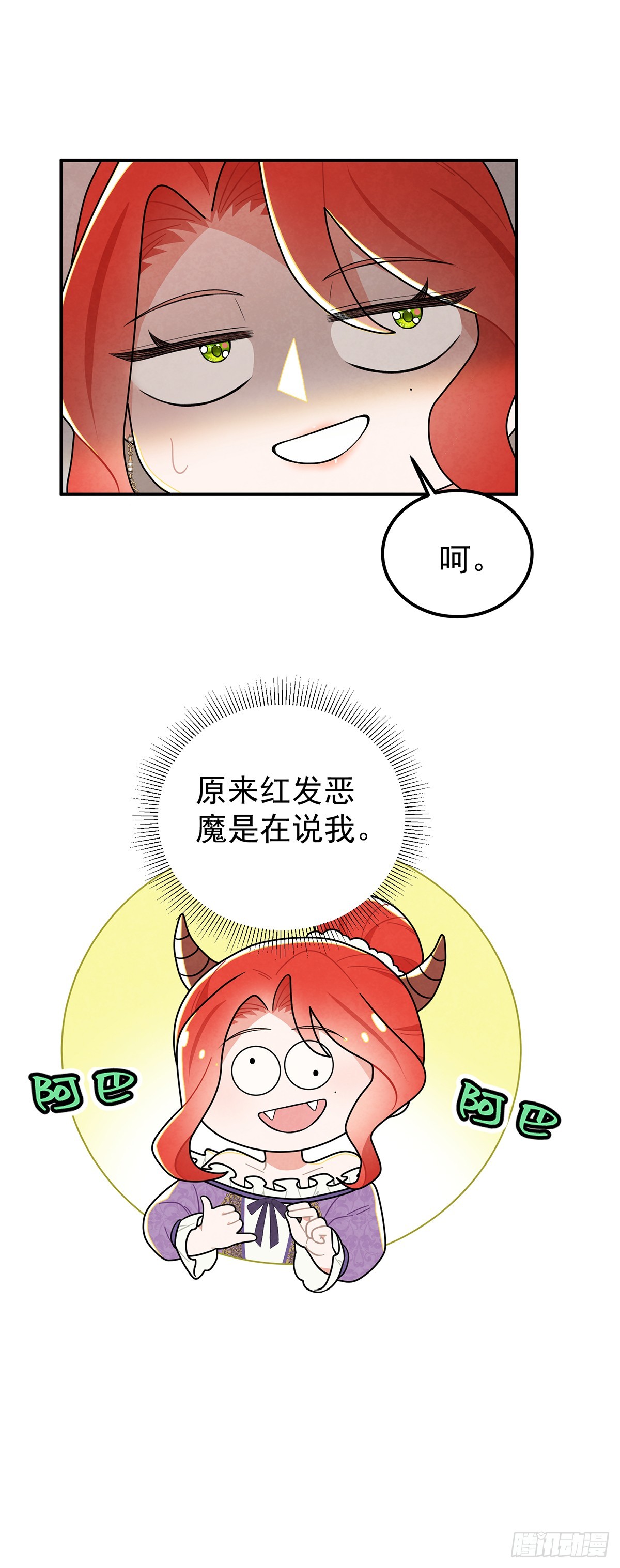 回到现代？！-第71话