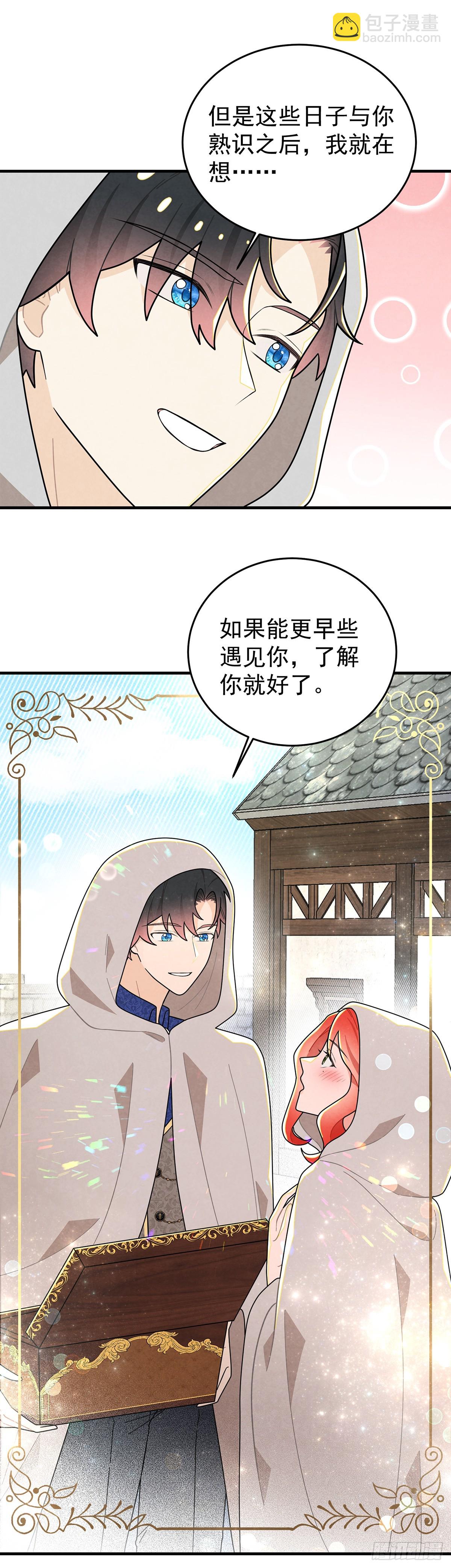 回到现代？！-第71话