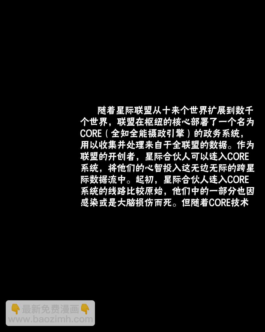 奇蹟時代：星隕藝術設定集 - 第1卷(2/2) - 2