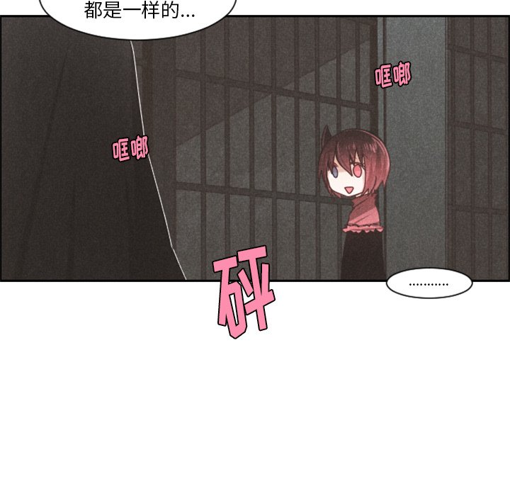 起開魔王君 - 第 100 話(1/2) - 5