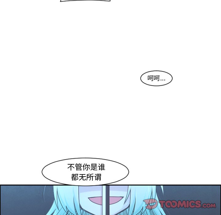 起開魔王君 - 第 102 話(1/2) - 2