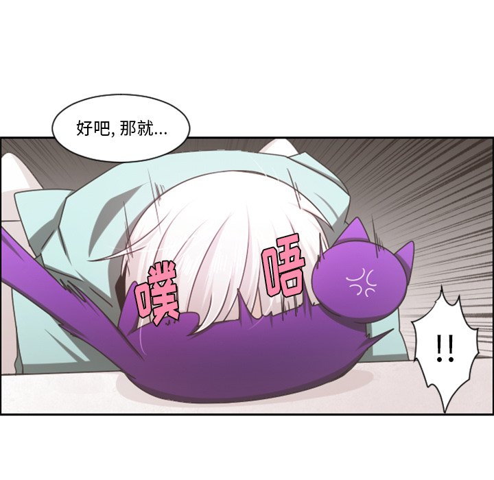 起開魔王君 - 第 104 話(1/2) - 2