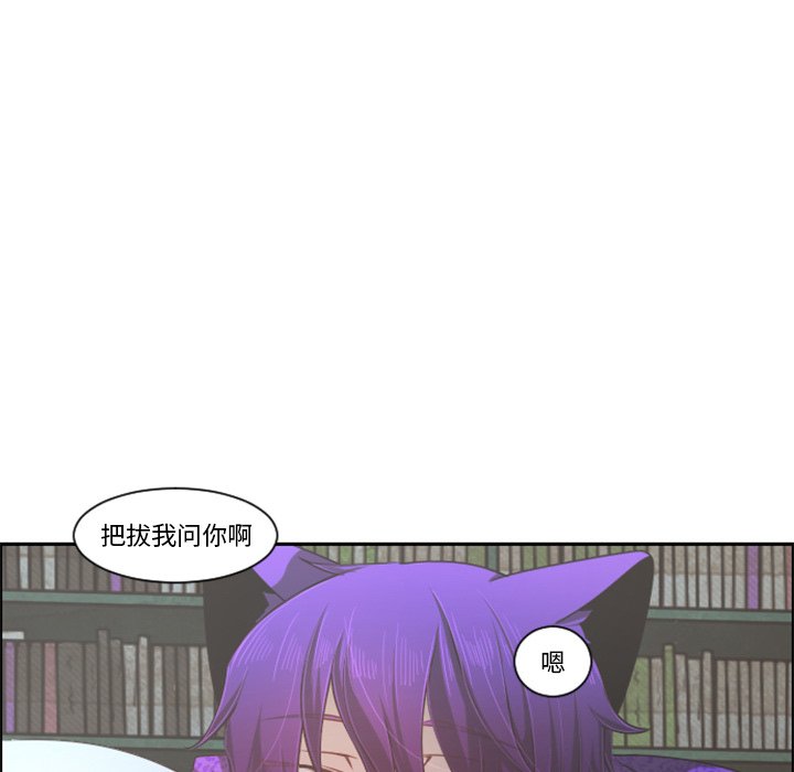 起開魔王君 - 第 104 話(1/2) - 3