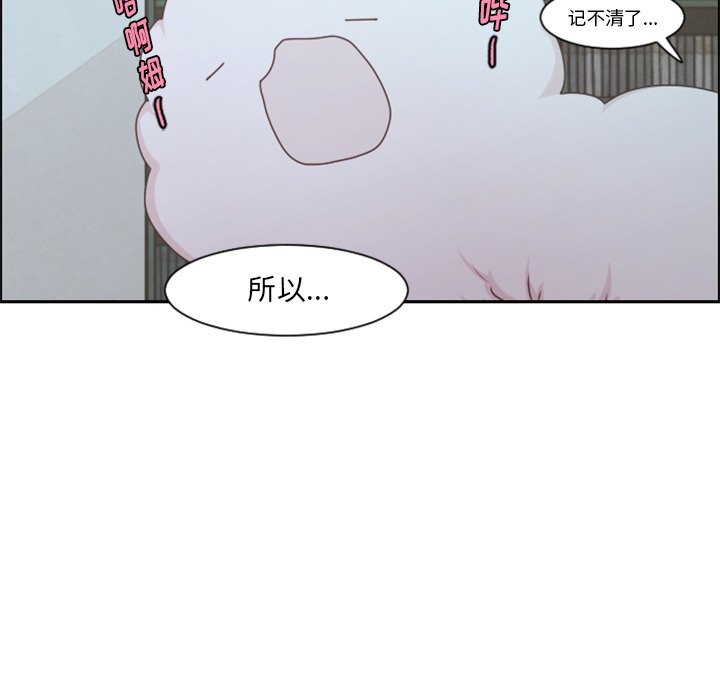 起開魔王君 - 第 104 話(1/2) - 1