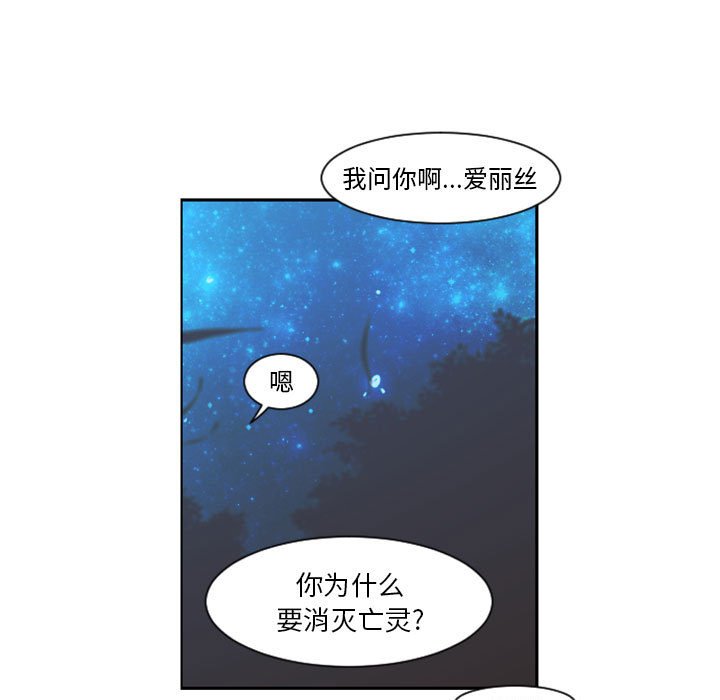 起開魔王君 - 第 106 話(1/2) - 8