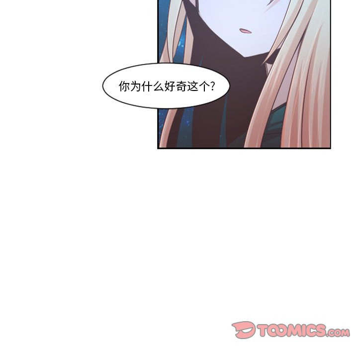 起開魔王君 - 第 106 話(1/2) - 2