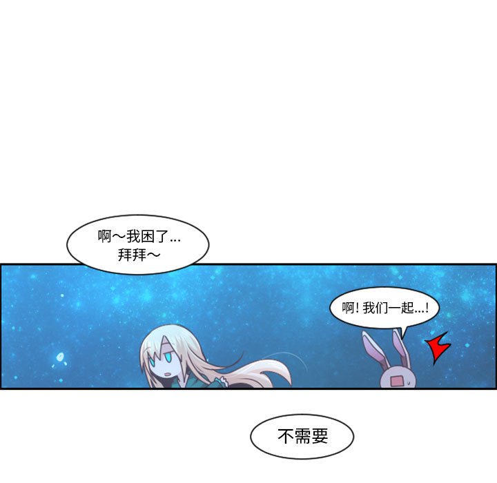 起開魔王君 - 第 106 話(1/2) - 1