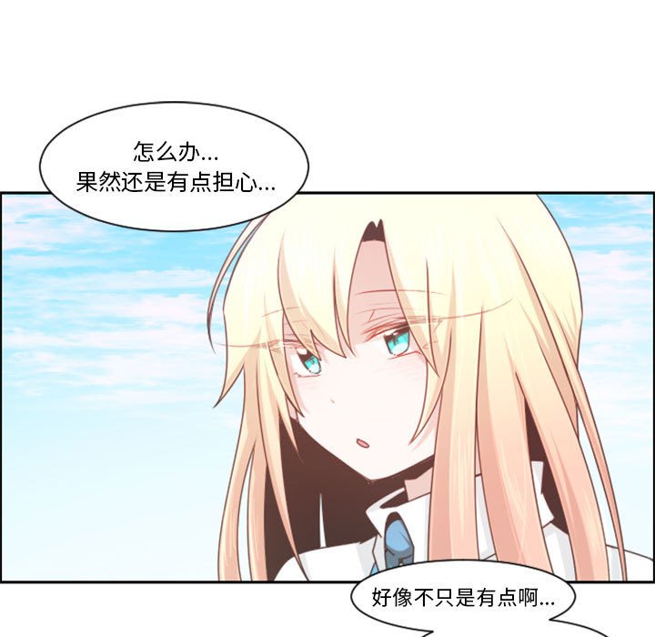 起開魔王君 - 110(1/2) - 4