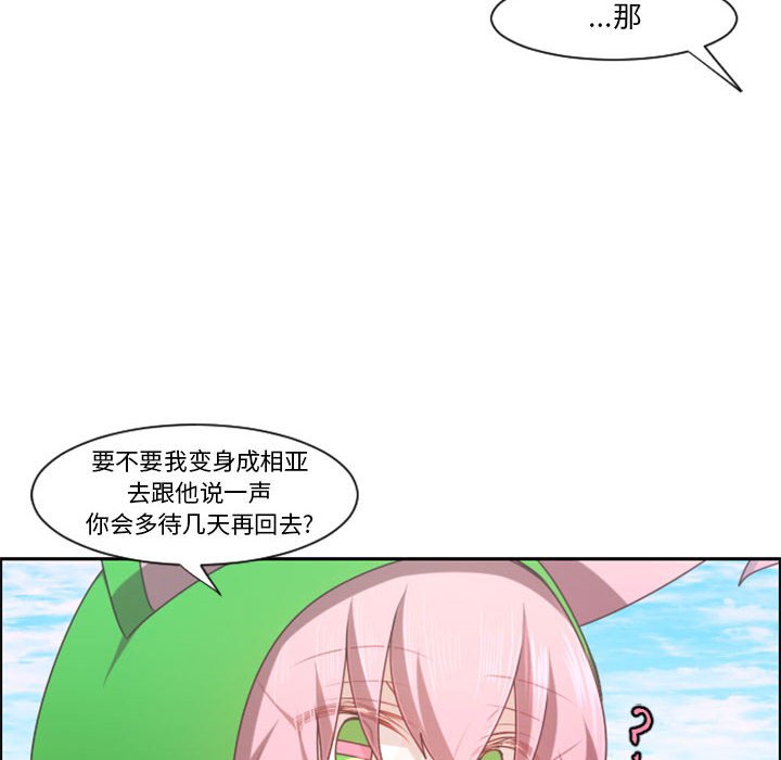 起開魔王君 - 110(1/2) - 5