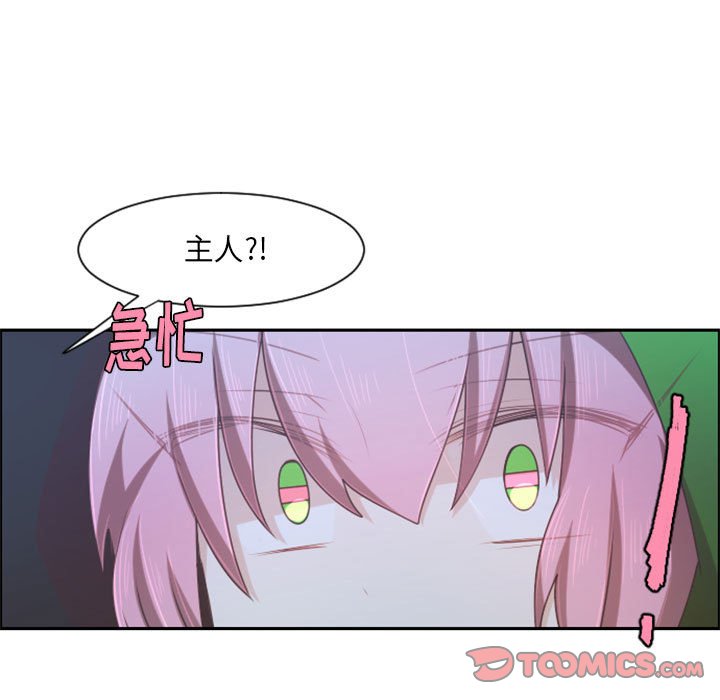 起開魔王君 - 110(1/2) - 4