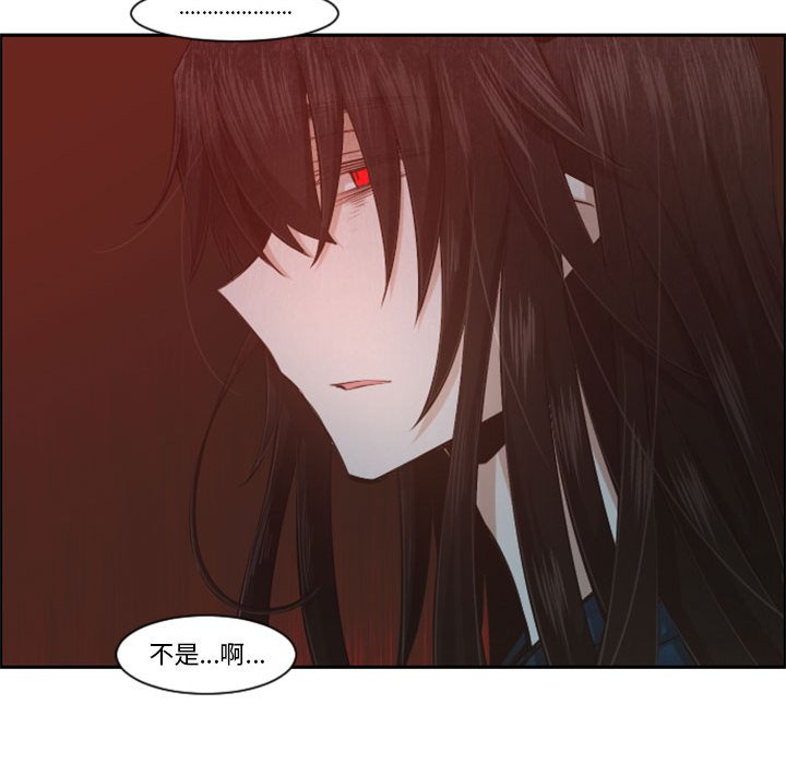 起開魔王君 - 110(1/2) - 7