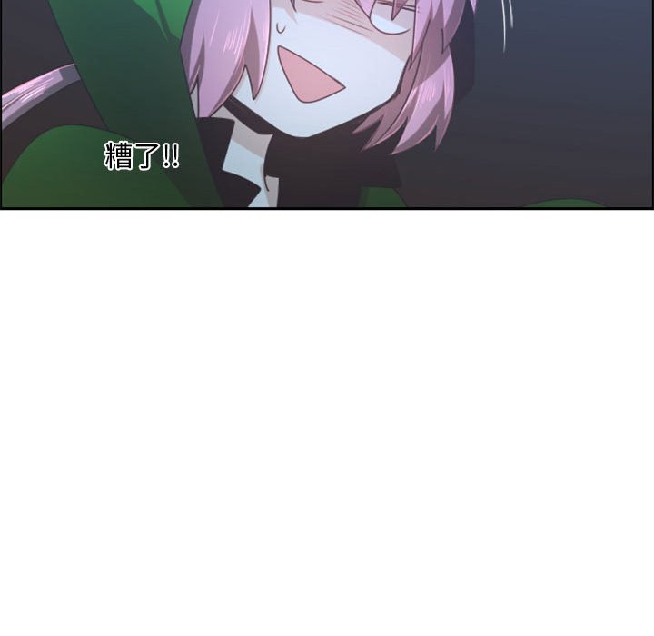 起開魔王君 - 110(1/2) - 1
